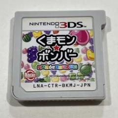 くまモンボンバー Nintendo 3DS