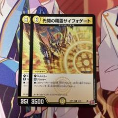 2025年最新】サイフォゲートの人気アイテム - メルカリ