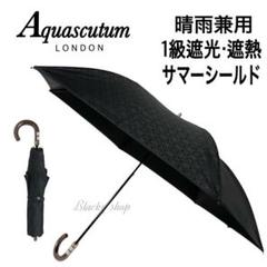 【未使用】アクアスキュータム 折り畳み傘 1級 サマーシールド ジオメトリック 楽天市場】Aquascutum （アクアスキュータム） サマーシールド