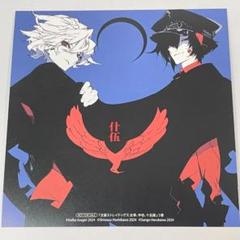 文豪ストレイドッグス　太宰　中也　十五歳　非売品　特典　ポストカード 文豪ストレイドッグス 太宰 中也 十五歳 非売品 特典 ポスト