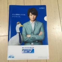 非売品　嵐の櫻井君のCMでお馴染みアフラックダックグッズ 2025年最新】櫻井 アフラックの人気アイテム - メルカリ