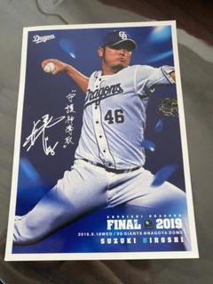 博志選手 グッズ一覧 | 商品一覧 | オリックス・バファローズ