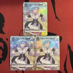 ユニオンアリーナ リゼロ 一から、いいえゼロから！ パラレル2枚 ユニオンアリーナ リゼロ パラレル】一から・・・・・・いいえ