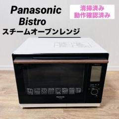 2025年最新】panasonicオーブンレンジビストロの人気アイテム