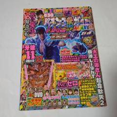 【中古】 パチンコ必勝文庫 通勤快読 ３/竹書房/竹書房 パチンコ必勝文庫(3) 竹書房文庫 中古本・書籍 | ブックオフ公式