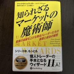 2025年最新】マーケットの魔術師の人気アイテム - メルカリ