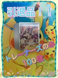 【引退品】ポケモンカード　PSA10×11枚　SR×82枚　+おまけセット売り 引退品】ポケモンカード PSA10×11枚 SR×82枚 +おまけセット売り