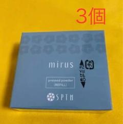 SPTM ミラスプレストパウダー(レフィル) 1個　& サンベール　1本 美しい肌を長時間キープ SPTM ミラスプレストパウダー(レフィル