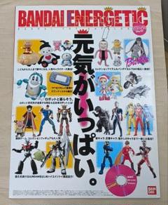 バンダイカタログ　バンダイあそぶカタログ　バンダイトイカタログ等　８冊まとめて バンダイカタログ バンダイあそぶカタログ バンダイトイカタログ