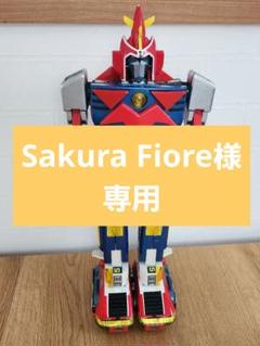 Sakura Fiore☆超貴重☆当時物☆ ボルテスV Sakura Fiore様 専用☆超貴重☆当時物☆ ボルテスV - メルカリ