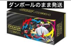 早い者勝ちポケモンカードゲーム MEGA プレミアムトレーナーボックス MEGA ポケモンカードゲーム MEGA プレミアムトレーナーボックス