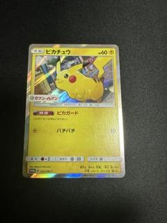 ポケモンカード ピカチュウ プロモ ピカガード セブンイレブン PSA10】漫才ごっこピカチュウ プロモ【ポケモンカード】PIKACHU