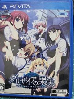 グリザイアの果実 LE FRUIT DE LA GRISAIA
