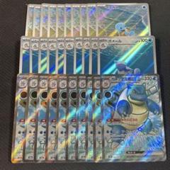 ゼニガメ　カメール AR カメックスex SR 各10枚　進化ライン　151 ゼニガメ カメール AR カメックスex SR 各10枚 進化ライン 151