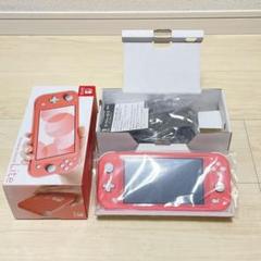 超美品 ニンテンドー スイッチ ライト Switch Lite 本体 コーラル