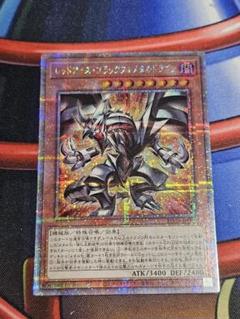 遊戯王 レッドアイズ・ブラックフルメタルドラゴン 25th PSA 10 ② 遊戯王】レッドアイズ・ブラックフルメタルドラゴン | トレカ
