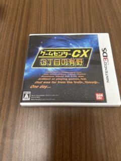 3DS ゲームセンターCX3丁目の有野