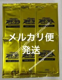 2025年最新】遊戯王 プロモ パックの人気アイテム - メルカリ