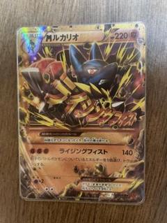 MルカリオEX UR XY3 ライジングフィスト 105/096