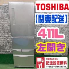 659 大型冷蔵庫 400L強 自動製氷機付 左開き 関東配送 保証込