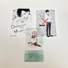少女漫画　特典　まとめ　バラ売り可　お姉ちゃんの翠くん、どうせ泣くなら恋がいい 少女漫画 特典 まとめ バラ売り可 お姉ちゃんの翠くん、どうせ