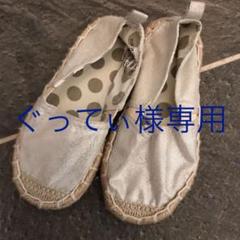 エスパドリーユ*15cm