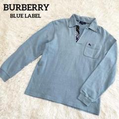 BURBERRY バーバリー ブルーレーベル ノバチェック 水色 長袖 トップス