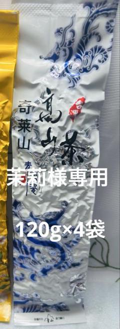茶葉四季春1KG＊3袋と特選金萱茶0.8KG*1袋未開封