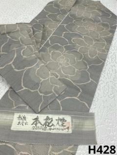 越後おぐに 本松煙 松煙染 小千谷 九寸名古屋帯 紬 未使用品 正絹