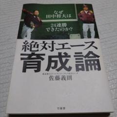 【証明書付実使用】井川慶 ニューヨークヤンキース クラブハウス ネームプレート 2025年最新】井川慶の人気アイテム - メルカリ