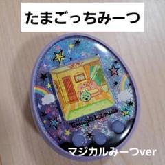 2025年最新】たまごっちミーツ パープルの人気アイテム - メルカリ