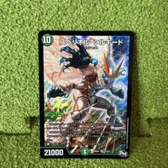 スペリオルシルキード