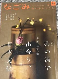 2025年最新】なごみ 京本大我の人気アイテム - メルカリ