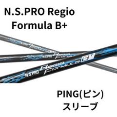 値引‼️Regio Formula MB ＋キャロウェイスリーブ付R55ドライバー