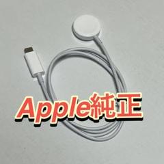 Apple Watch 純正充電ケーブル　タイプC