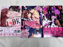 JKくのいちは全てを捧げたい 他2作品のサムネイル