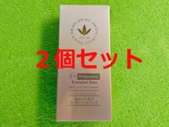 ★ビーバンジョア★UV美白エッセンシャルベース470AC 52ml 2個