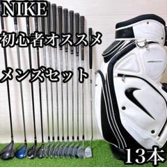 NIKE - 中古☆NIKEナイキ ゴルフクラブ 本格フルセット☆メンズ初心者キャディバッグ付 値下げ メンズ 初心者向 NIKE ナイキ SLINGSHOT スリング