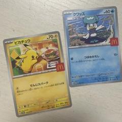 ポケモンカード　サプライセット+おまけ 気がつけばピカチュウだらけ？シンプル＋機能性のピカチュウ