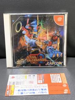 ドリームキャスト　スターグラディエーター2