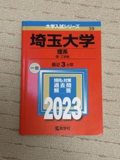 近畿大学（理系数学〈医学部を除く3日程×3カ年〉） (2025年版