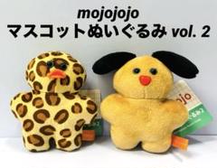 mojojojo マスコットぬいぐるみ ひよこ うさぎ いぬ くま １３点セット mojojojo プライズ BIGぬいぐるみ ひよこ&うさぎセット - メルカリ