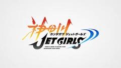 神田川 JETGIRLS　未開封輸入盤Blu-ray