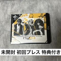 ヒプステ REP LIVE シブヤ 初回プレス 未開封 特典付