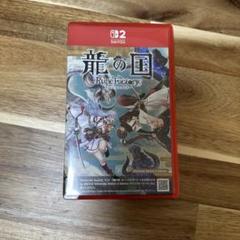 龍の国 ルーンファクトリー switch2