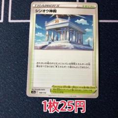 ポケモンカード　15枚まとめ売り　シンオウ神殿　オニオン　サーナイト　カビゴン 状態C〕オニオン【SR】{084/076}