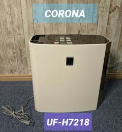 ⭐︎新品未使用⭐︎ CORONA 加湿器ハイブリッド式 CORONA UF-HV124R(W) ハイブリッド式 加湿器 加湿量 1200ml／h
