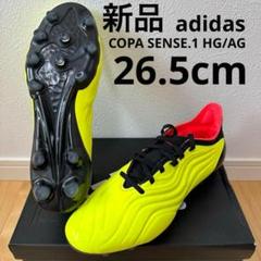 極美品　COPA sence.1 Japan HG/AG スパイク　25cm ADIDAS】 アディダス copa sense.1 hg/ag コパ センス.1