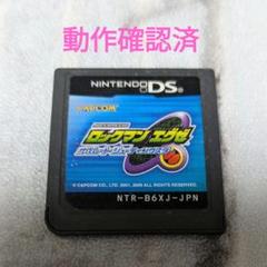 【DS】ロックマンエグゼオペレートシューティングスター