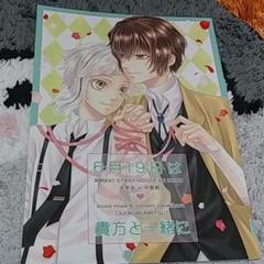 文豪ストレイドックス 同人誌
